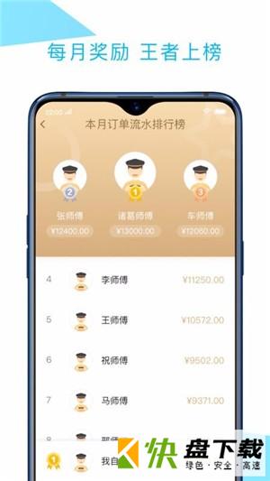 中交车主安卓版 v4.60.0.0002