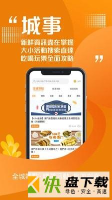 发现澳门下载