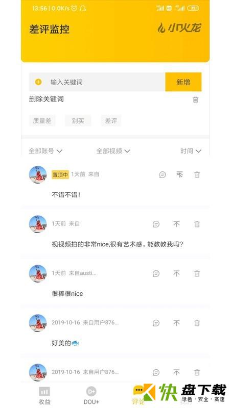 小火龙下载