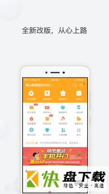 凤凰会app