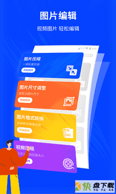 相机图片编辑器app