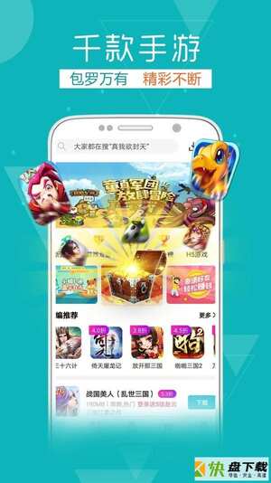 TT玩加手机APP下载 v2.3.9