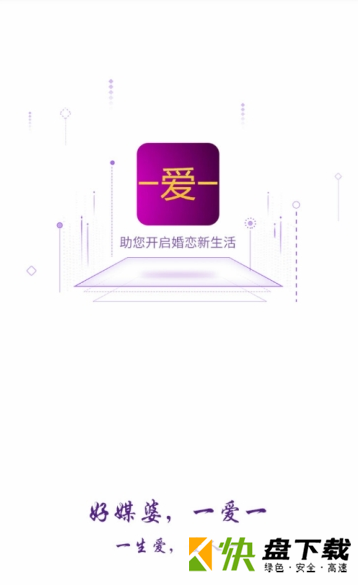 一爱一手机APP下载 v1.0.3