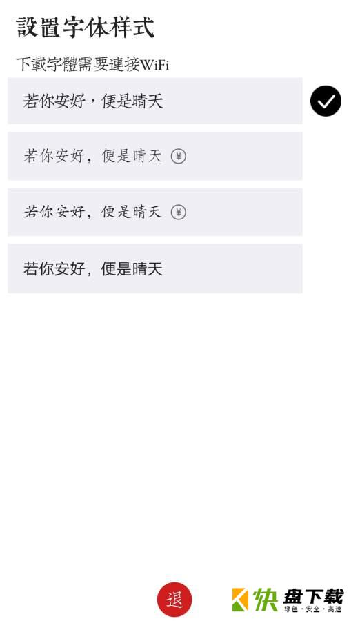 素记日记app