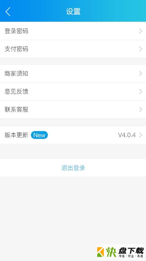 车服帮商户端app