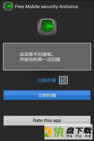 安全杀毒安卓版 v3.2.8 最新版