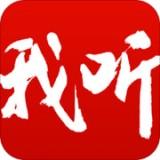 安卓版我听FM APP v3.3.0