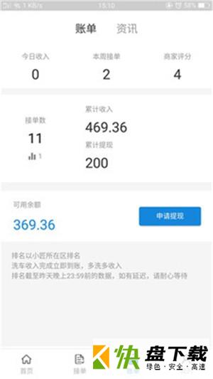 炫蚁小匠安卓版 v1.1.0 最新版