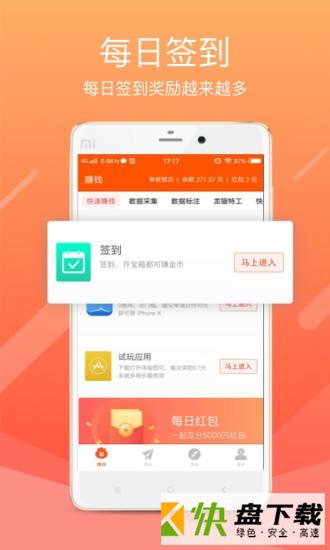 龙猫众包app