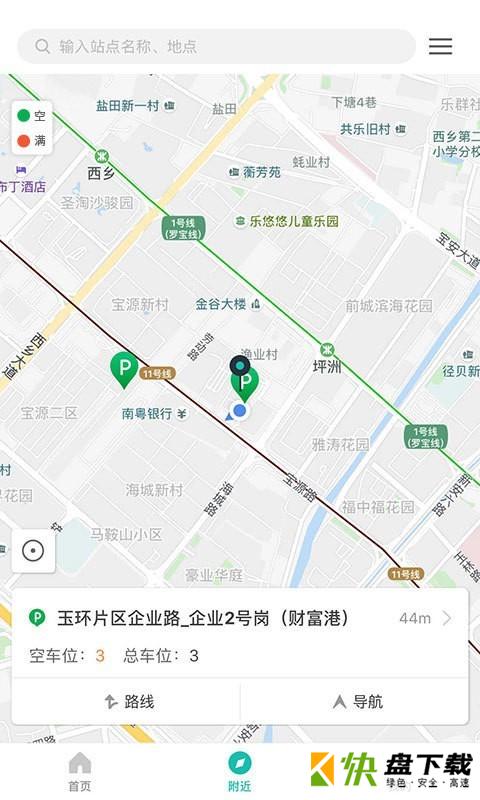 台州停车app