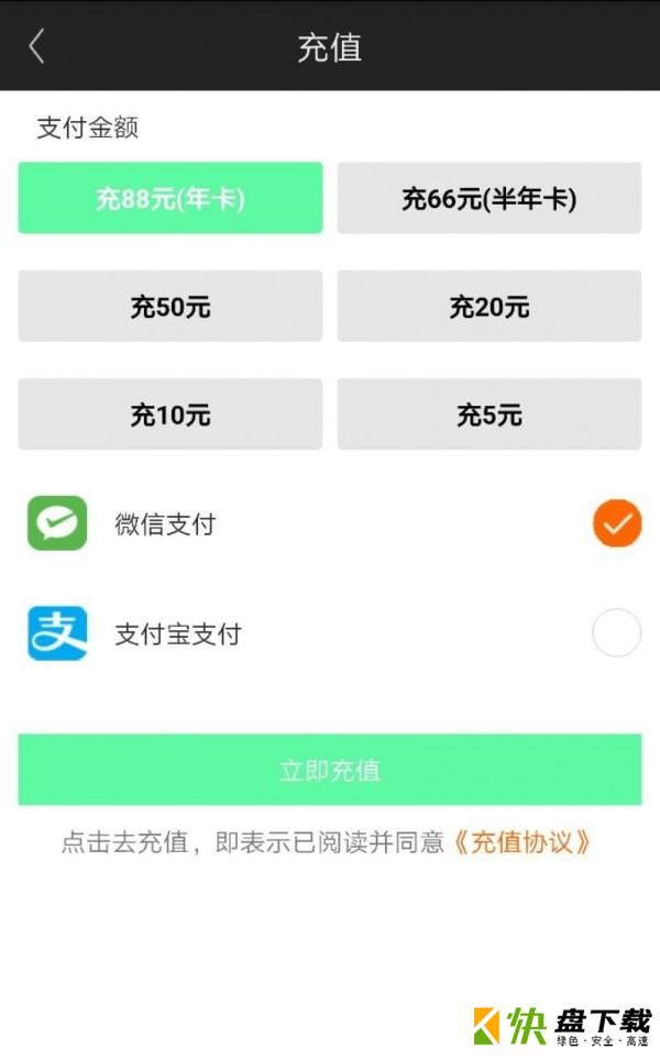 塑身出行app