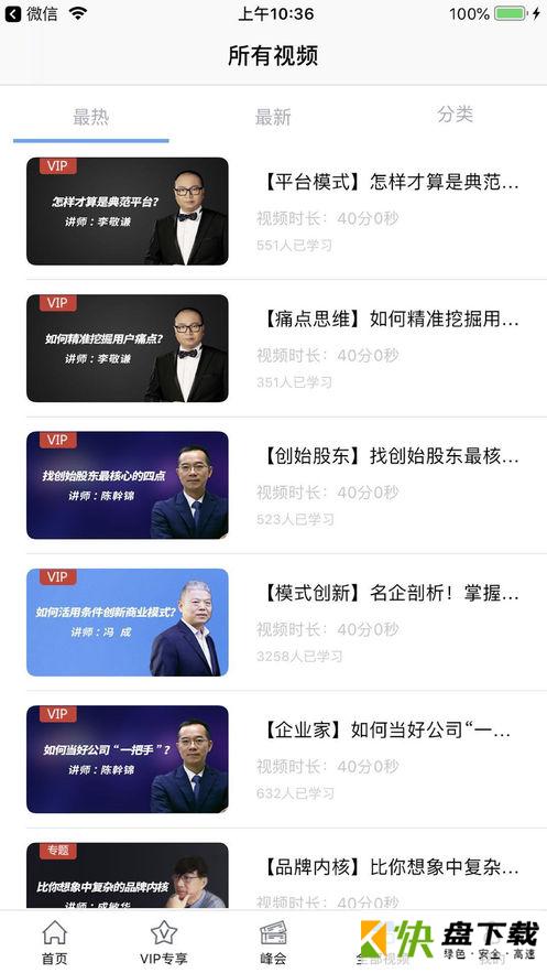 摩天之星下载