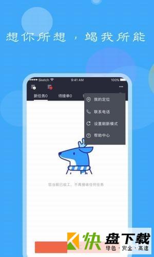 美顿骑手app