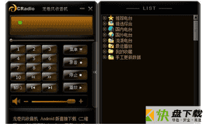 龙卷风收音机下载