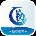 安卓版勤行教育APP v1.9.5