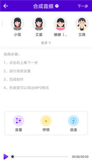 安卓版短视频配音APP v1.0