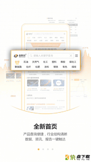 金联创app