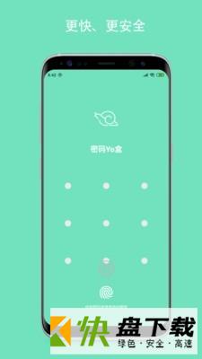 密码Yo盒app