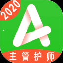 主管护师学习平台app