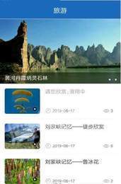 新永靖app