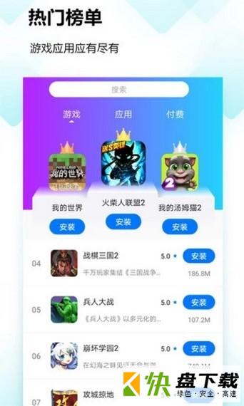 嗨嗨游戏app