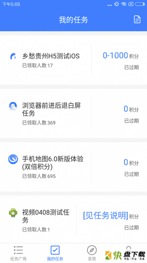 安卓版企鹅众测APP v2.6.6