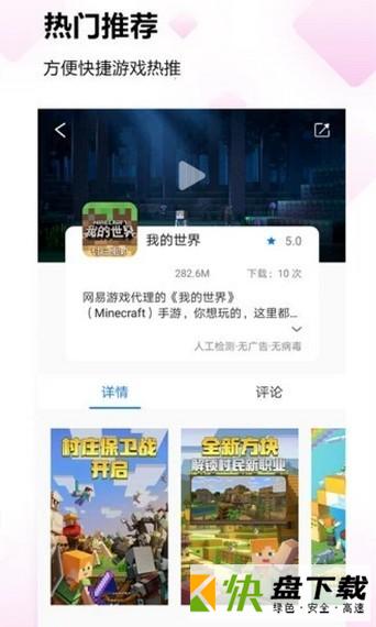 嗨嗨游戏app