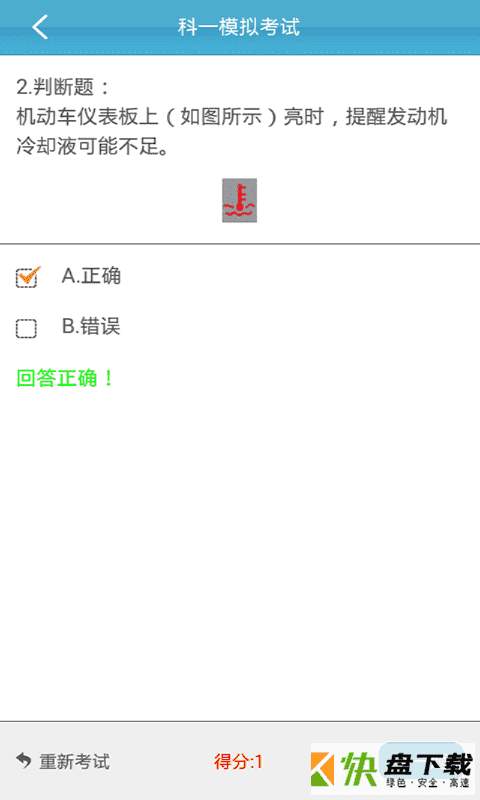 云行学车安卓版 v3.6.2 最新版
