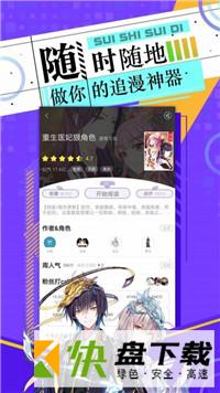 元尊漫画app