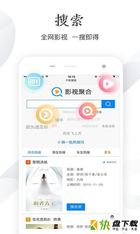 千影浏览器app