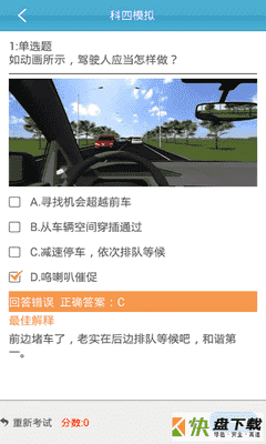 云行学车