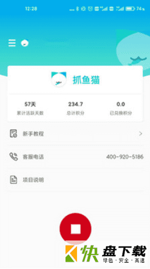 抓鱼猫手机APP下载 v2.2.1