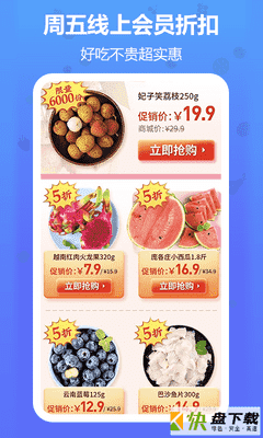 当季app