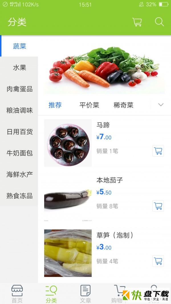 不用跑手机APP下载 v1.2