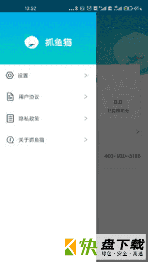 抓鱼猫app