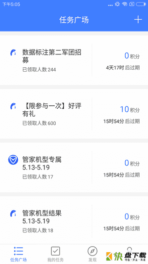 企鹅众测app