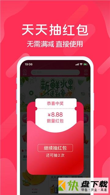 迅购邦app