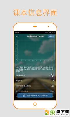 西语背单词手机APP下载 v7.9.7