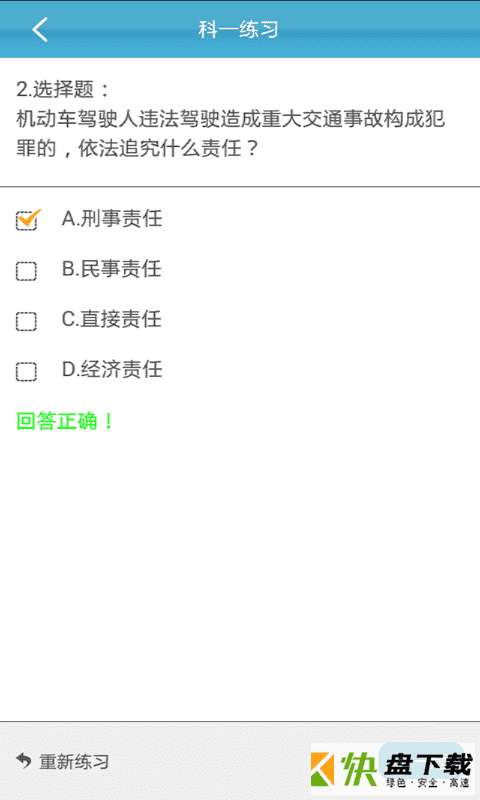 云行学车app