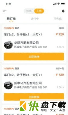 打木架app