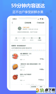 当季