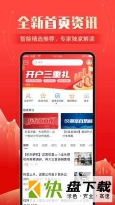 财富乐赚app