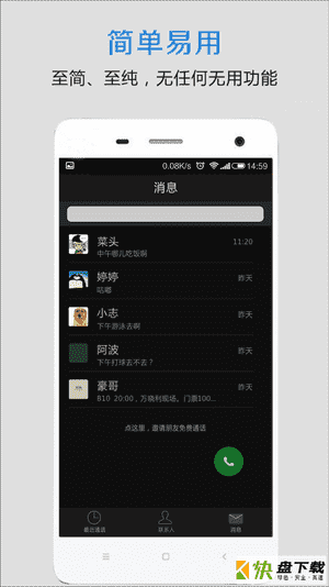 CC号码安卓版 v1.3.8