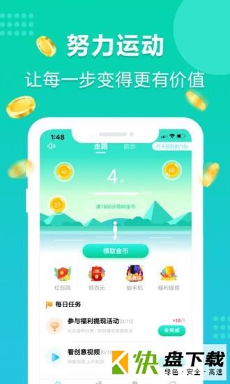 年糕爱走路app