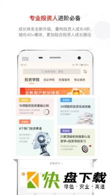 沙丘大学app