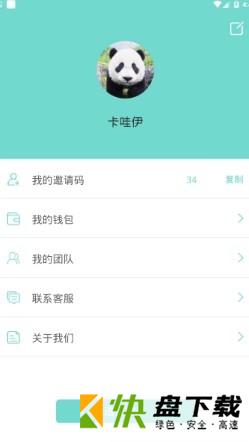 荟分享app