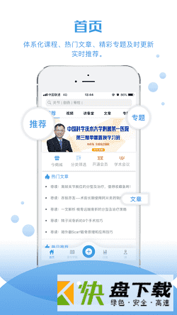 骨今中外app