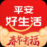 平安好生活app