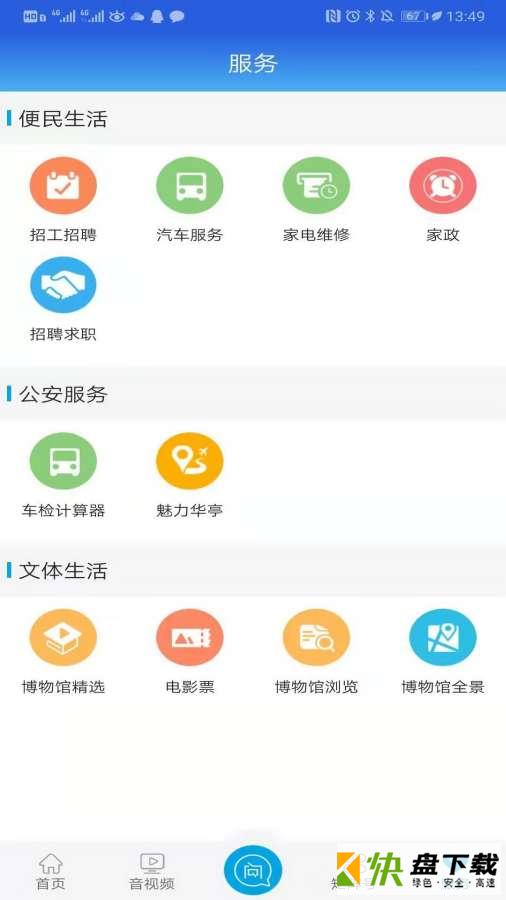 新华亭下载