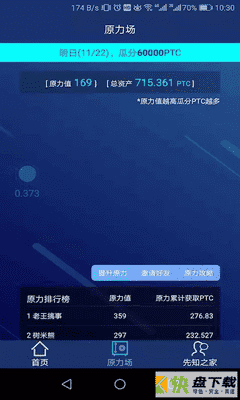 今日预测app